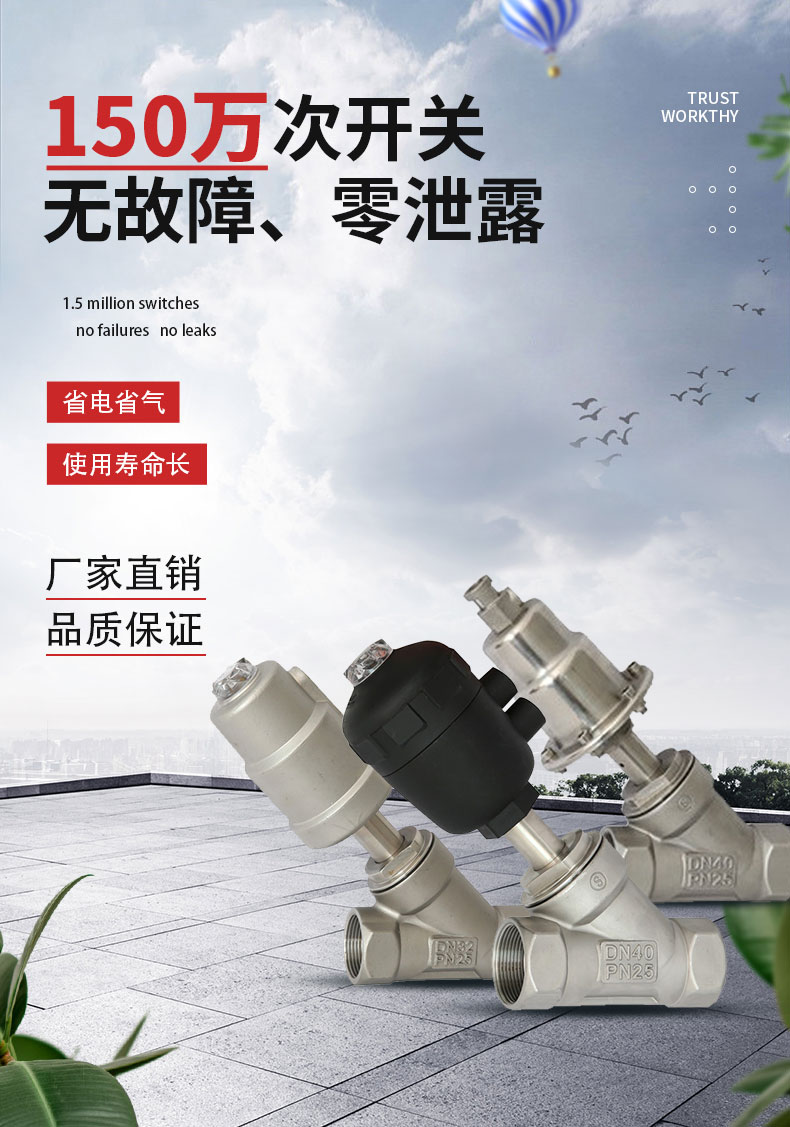 衛(wèi)生型氣動(dòng)角座閥