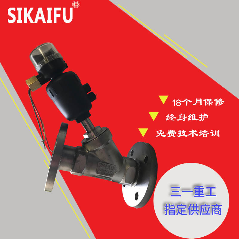 衛(wèi)生級(jí)氣動(dòng)角座閥價(jià)格